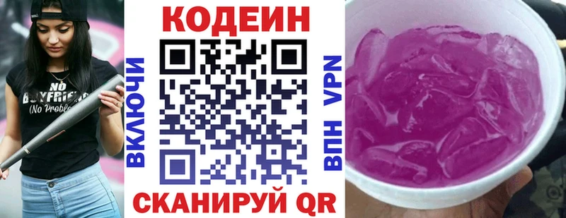 Codein напиток Lean (лин)  МЕГА tor  Оленегорск  наркота 