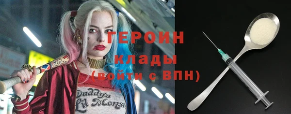 героин Алексин