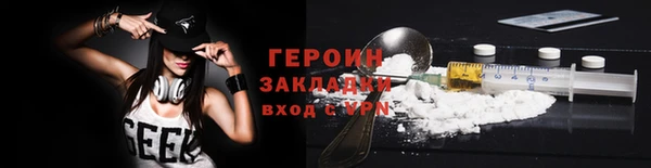 героин Алексин