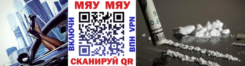 купить наркоту  Оленегорск  МЯУ-МЯУ mephedrone 